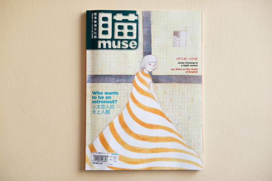 “My aspiration for Muse was always that it would be equally loved by both Cantonese speakers and English speakers," says Frank Proctor, the publisher and founder of Muse Magazine. Michael CW Chiu, Still / Loud. Reproduced with permission. 
